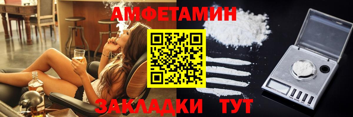 Амфетамин  АМФ Розовый  Вход с VPN  Гагарин  сайты даркнета телеграм  Amphetamine 
