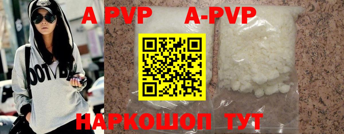 Alpha-PVP СК  Вход с VPN  Гагарин 