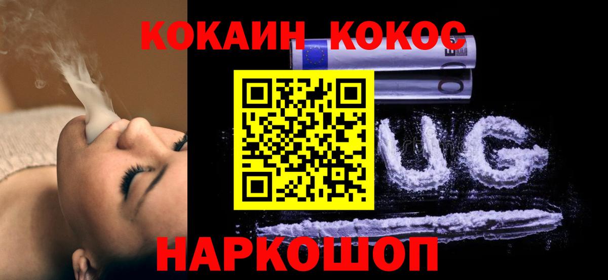 Кокаин Перу Гагарин