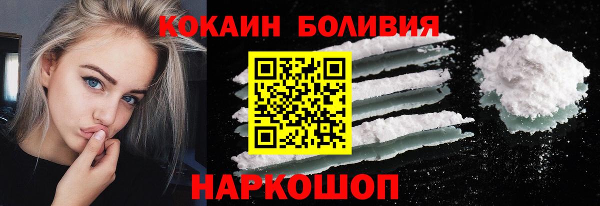 COCAIN Колумбийский  как найти закладки  КОКАИН VHQ  КОКАИН  Гагарин  Вход с VPN 