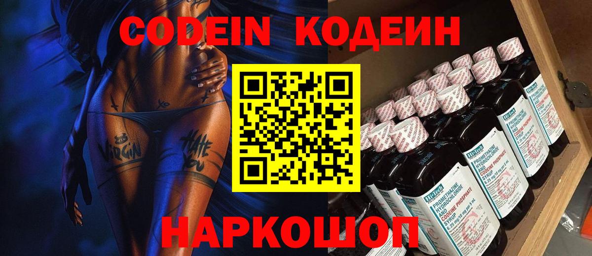 Кодеиновый сироп Lean напиток Lean (лин) Гагарин