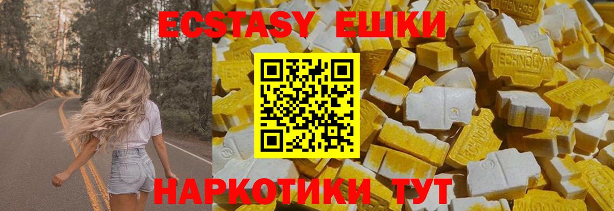 ЭКСТАЗИ 99%  blacksprut рабочий сайт  Гагарин  Экстази 280 MDMA  Вход с VPN 