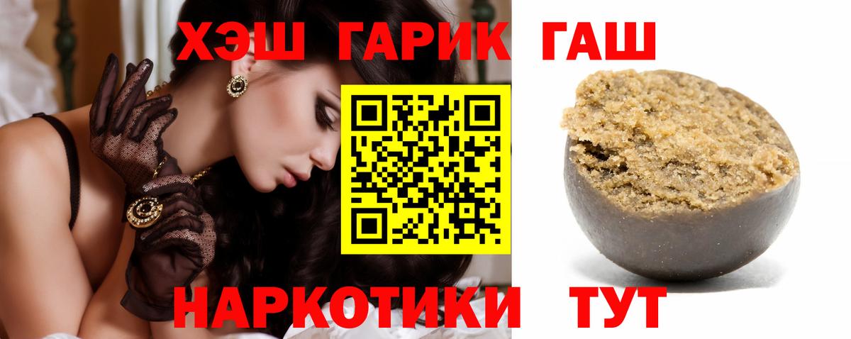 ГАШ гашик  ГАШИШ AMNESIA HAZE  Гагарин  Вход с VPN 