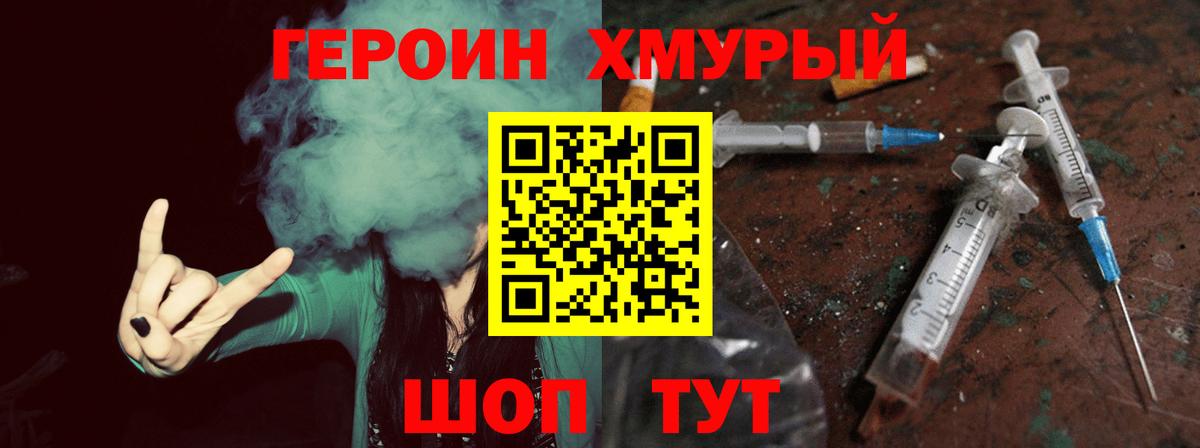 Гагарин  Героин  Вход с VPN  Героин Афган 