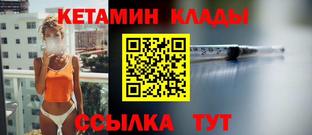 КЕТАМИН VHQ  Вход с VPN  КЕТАМИН VHQ  hydra ТОР  Гагарин 