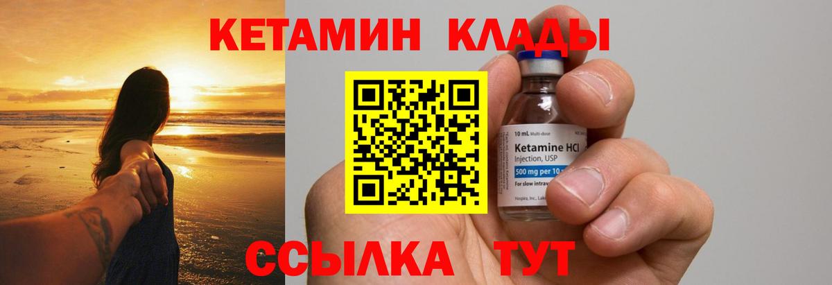 КЕТАМИН ketamine Гагарин