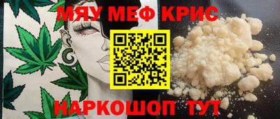 прущие крисы Малоярославец