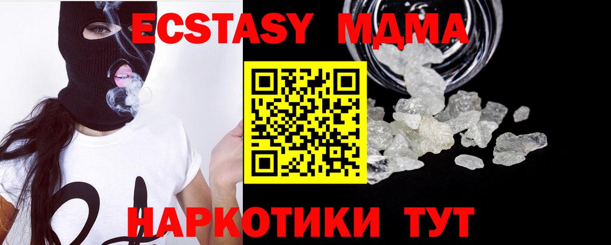 МДМА  Вход с VPN  Гагарин  MDMA молли  MDMA Molly 