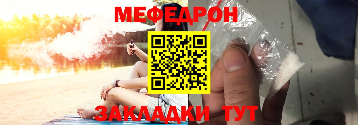 МЕФ мука Гагарин