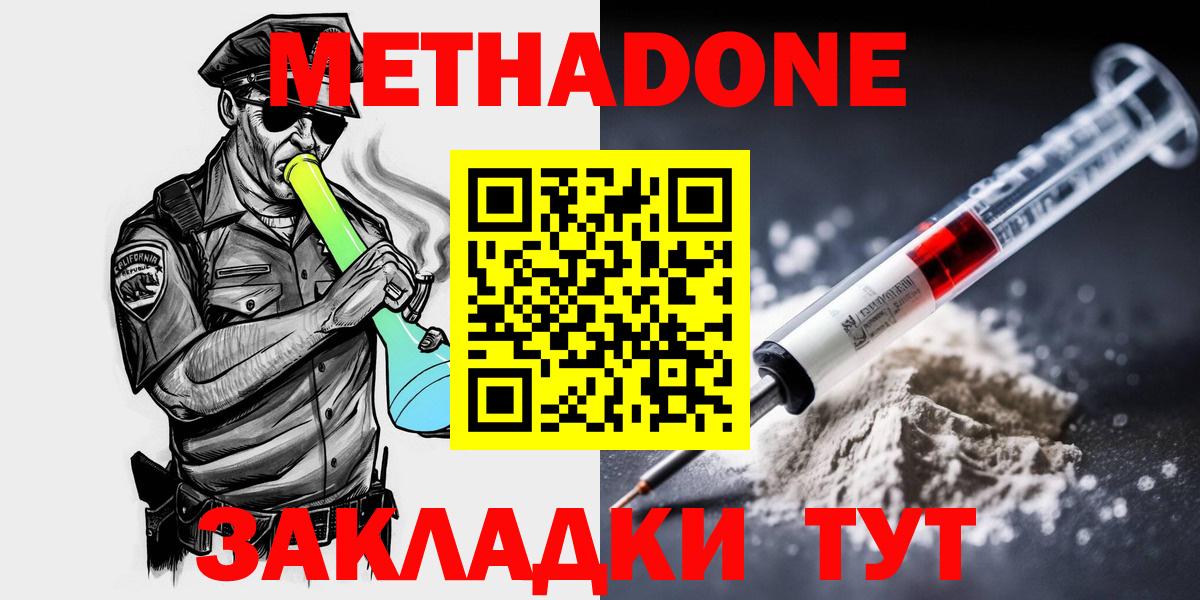 Метадон мёд Гагарин