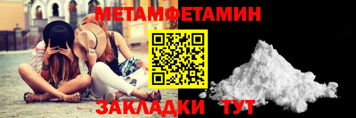 Первитин пудра  Первитин пудра  МЕТАМФЕТАМИН  Гагарин  Вход с VPN 