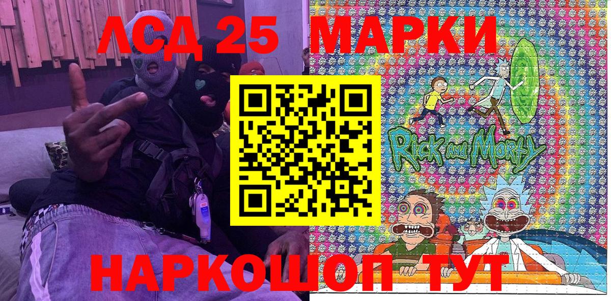 Марки 25I-NBOMe 1500мкг Гагарин