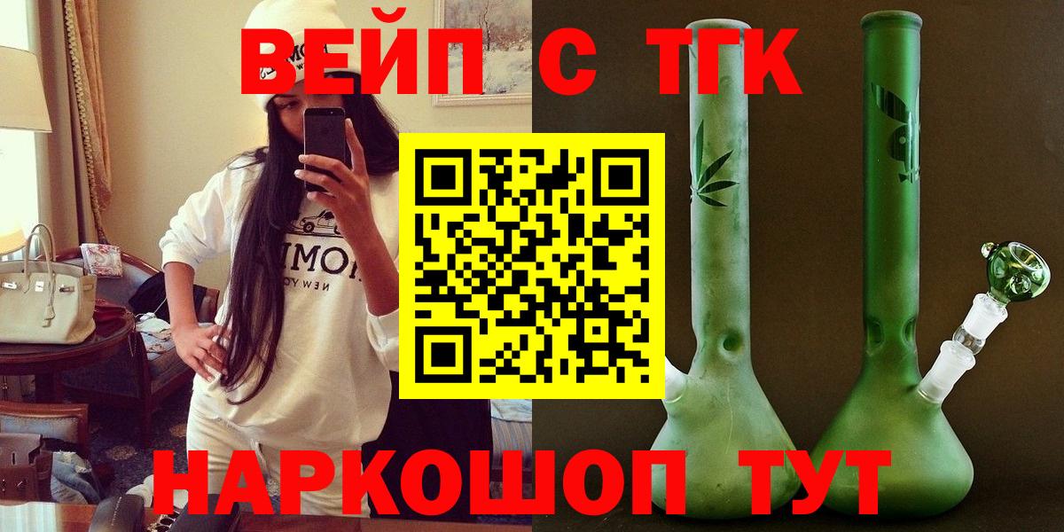Гагарин  ТГК жижа  Вход с VPN  ТГК жижа 