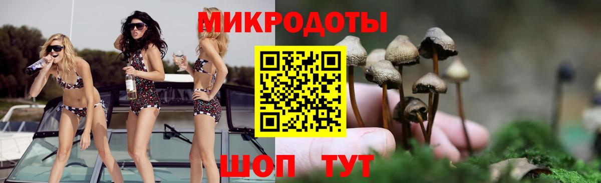 Псилоцибиновые грибы прущие грибы  Вход с VPN  Гагарин 
